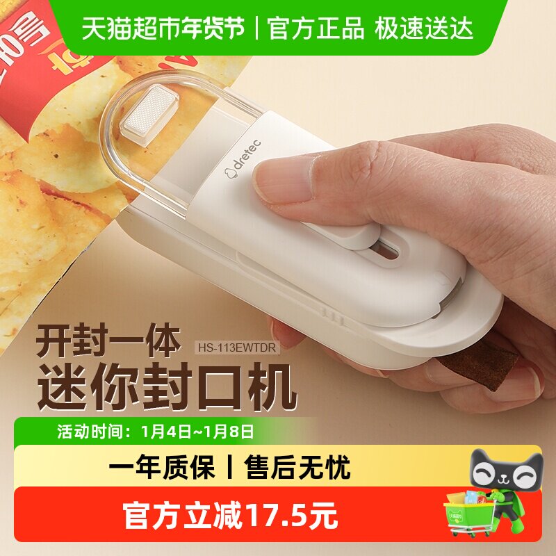 多利科迷你封口机家用小型便携封口夹加热封口器食品零食密封神器