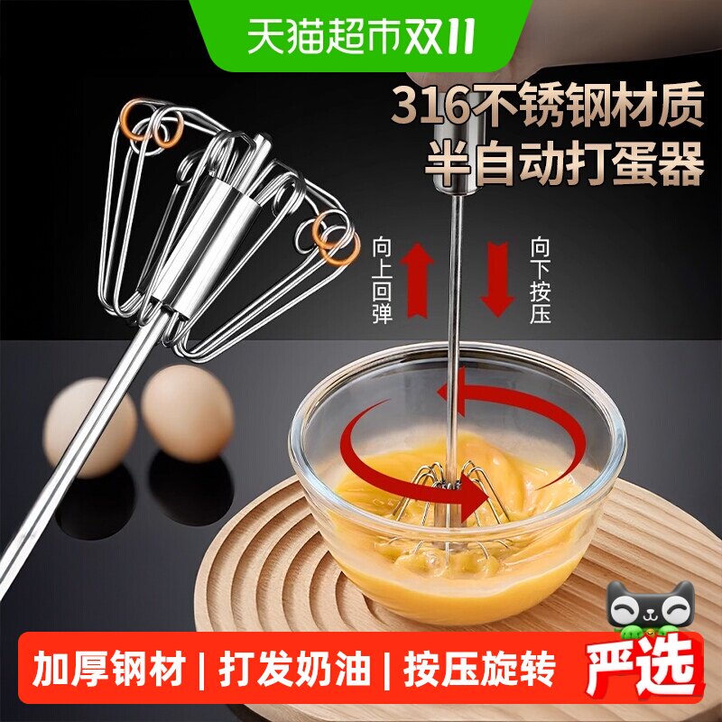 优勤316不锈钢半自动打蛋器家用手动鸡蛋搅拌器手持烘焙和面神器