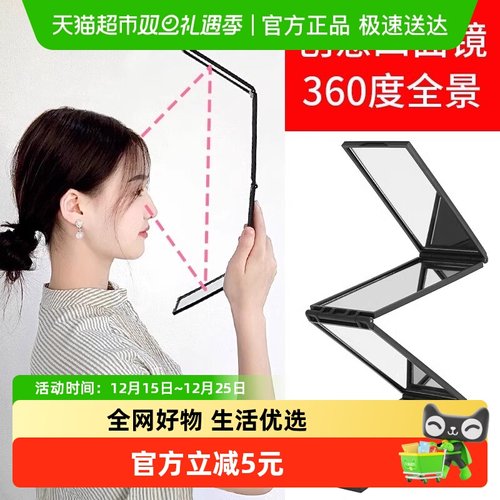 乐缔看后脑勺化妆镜可折叠四面镜