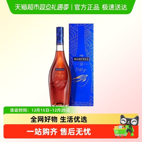 马爹利名士干邑白兰地