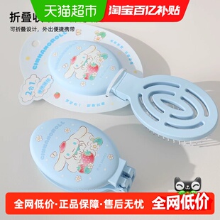 MINISO名创优品三丽鸥美乐蒂儿童折叠梳硅胶梳齿便携二合一镜子