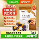 新良木薯粉木薯淀粉家用食用芋圆粉珍珠圆子珍珠奶茶烘焙材料面粉