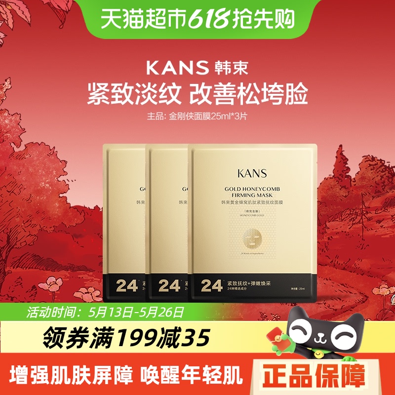 Ĥ25ml*3ƬƽѼĿȥ嵭Ʊʪ9.9Ԫ