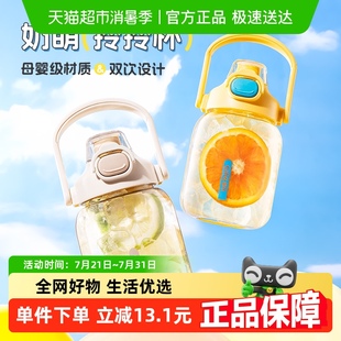 希乐大容量水杯tritan男女学生高颜值双饮吸管杯儿童水壶塑料杯子
