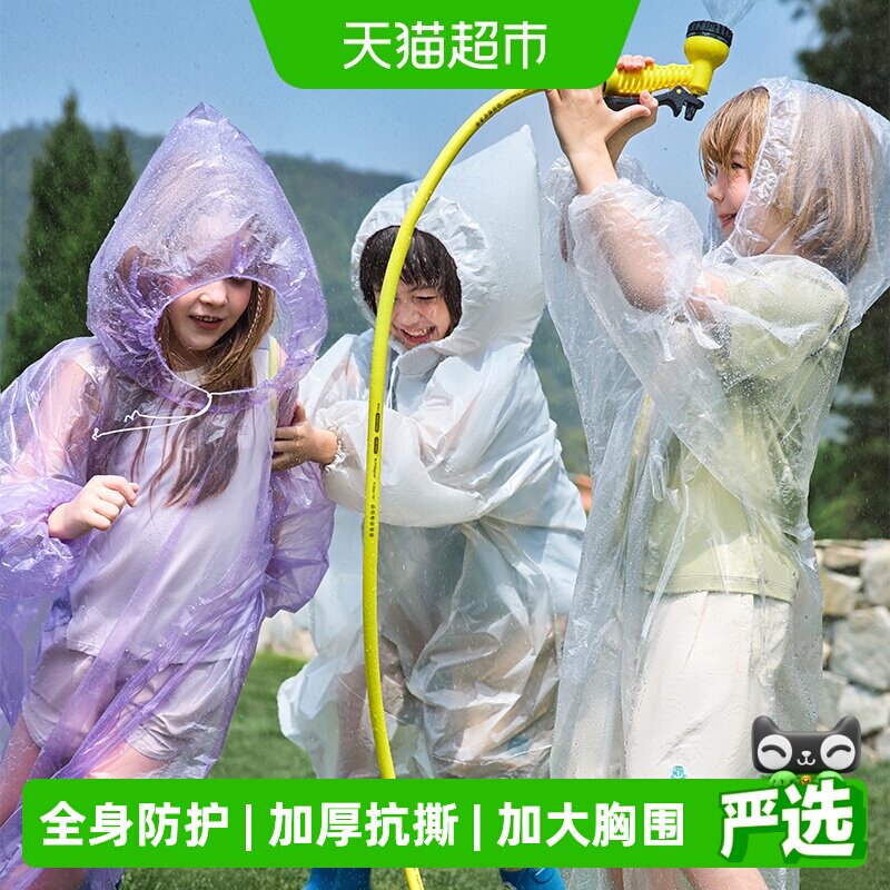 KK树儿童一次性雨衣长款上学专用全身防暴雨成人加厚压缩便携雨披