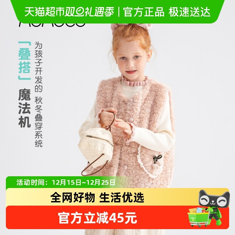 MOMOCO/玛米玛卡女童毛毛马甲