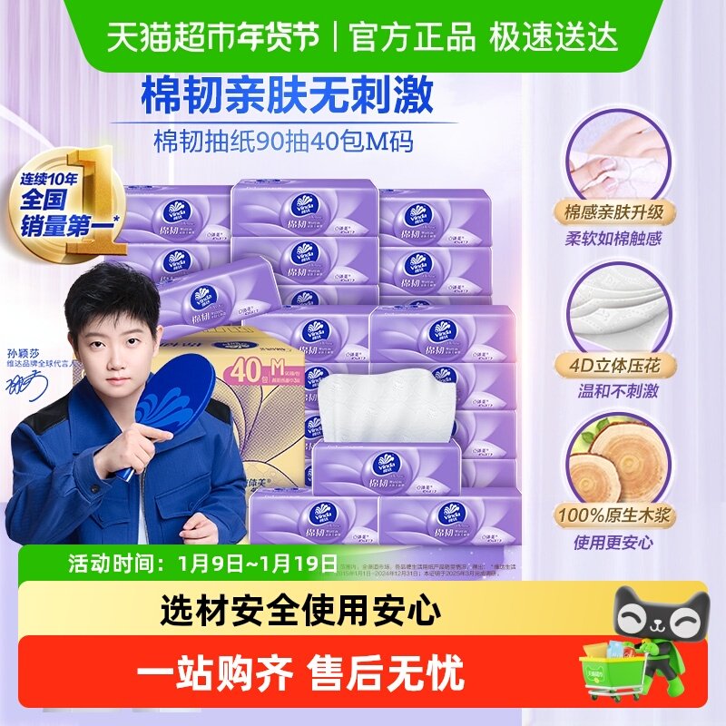 Vinda ά�� ϸ�ͳ�ֽ100��24��xs 32.2Ԫ