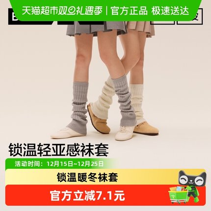 锁温保暖|蕉内热皮502++女士堆堆袜Y2K针织腿套羊毛喇叭秋冬袜套