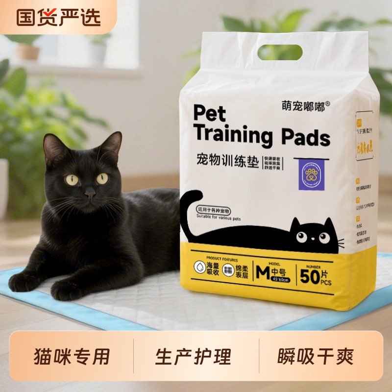 萌宠嘟嘟宠物尿垫猫用一次性猫咪狗狗隔尿垫加厚除臭吸水小狗尿片