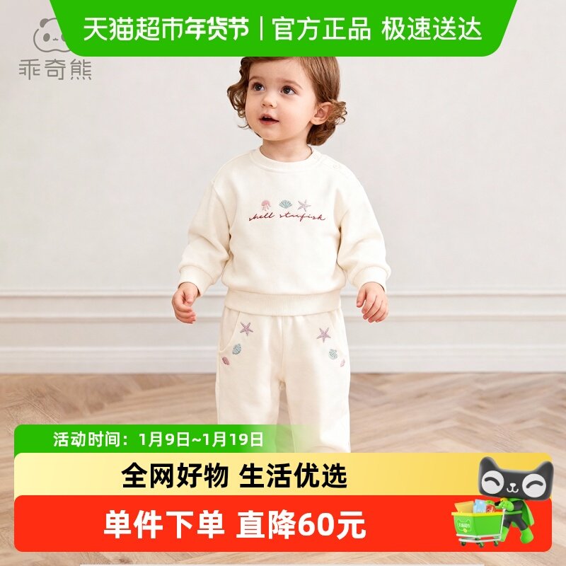 乖奇熊女宝宝纯棉抓绒保暖两件套装婴儿童可爱分体卫衣裤子秋冬季