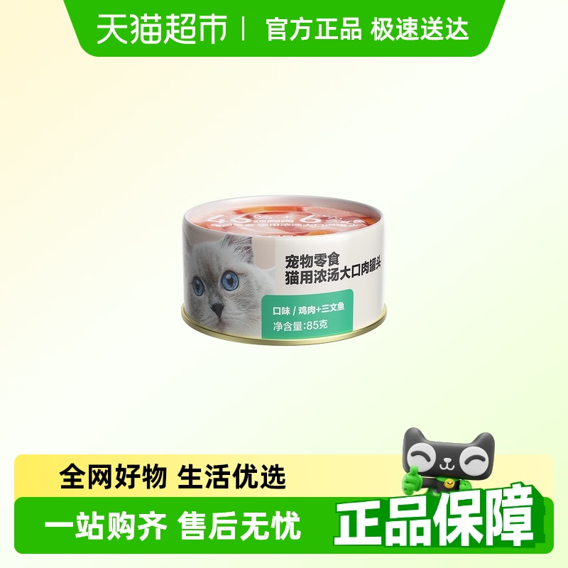 网易严选爆款任选零食