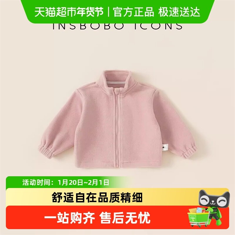 INSbobo儿童外套春秋款女童加绒外套摇粒绒校服神器冬季内搭黑色,童装/婴儿装/亲子装,普通外套,淘宝优惠券,粉丝福利购,淘宝优惠卷
