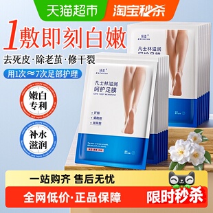 脚膜凡士林嫩白去死皮角质老茧脚后跟干裂足膜保湿 补水滋润脚护理