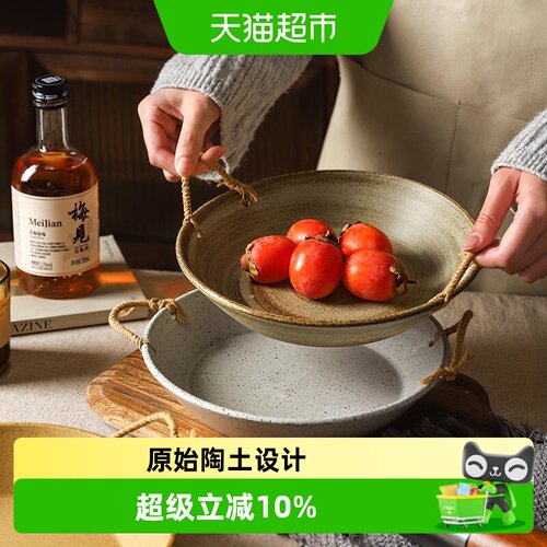舍里粗陶双耳深盘9英寸水果盘