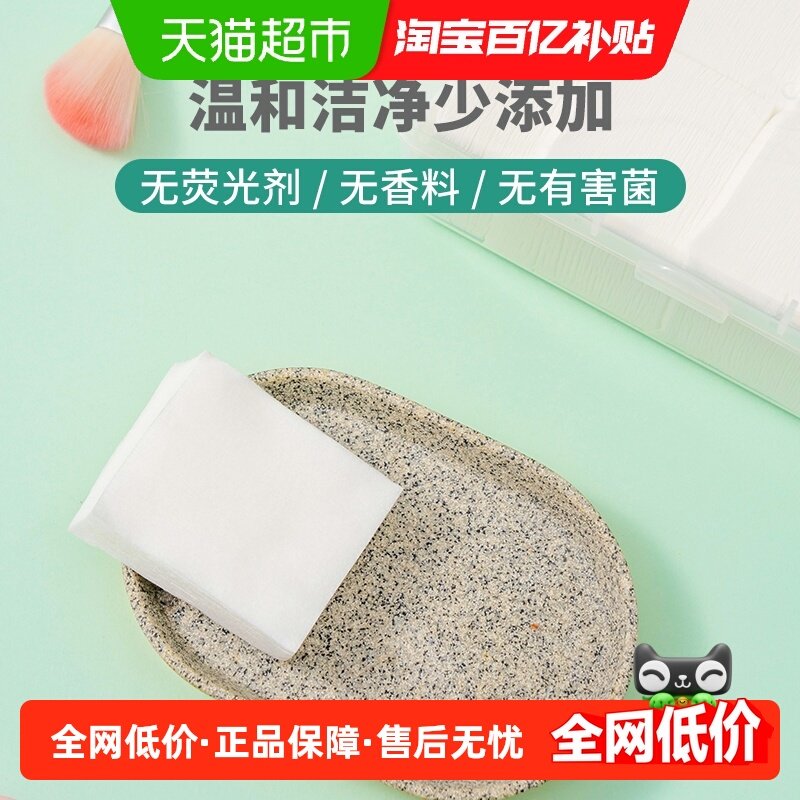 MINISO名创优品天然植物卸妆棉800片3盒干湿两用孕婴儿纯棉化妆棉,彩妆/香水/美妆工具,化妆棉/湿敷棉,淘宝优惠券,粉丝福利购,淘宝优惠卷