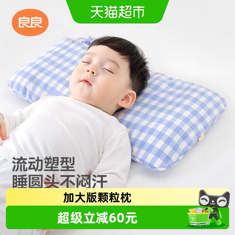 良良婴儿定型枕抑菌干爽翻滚不落图片