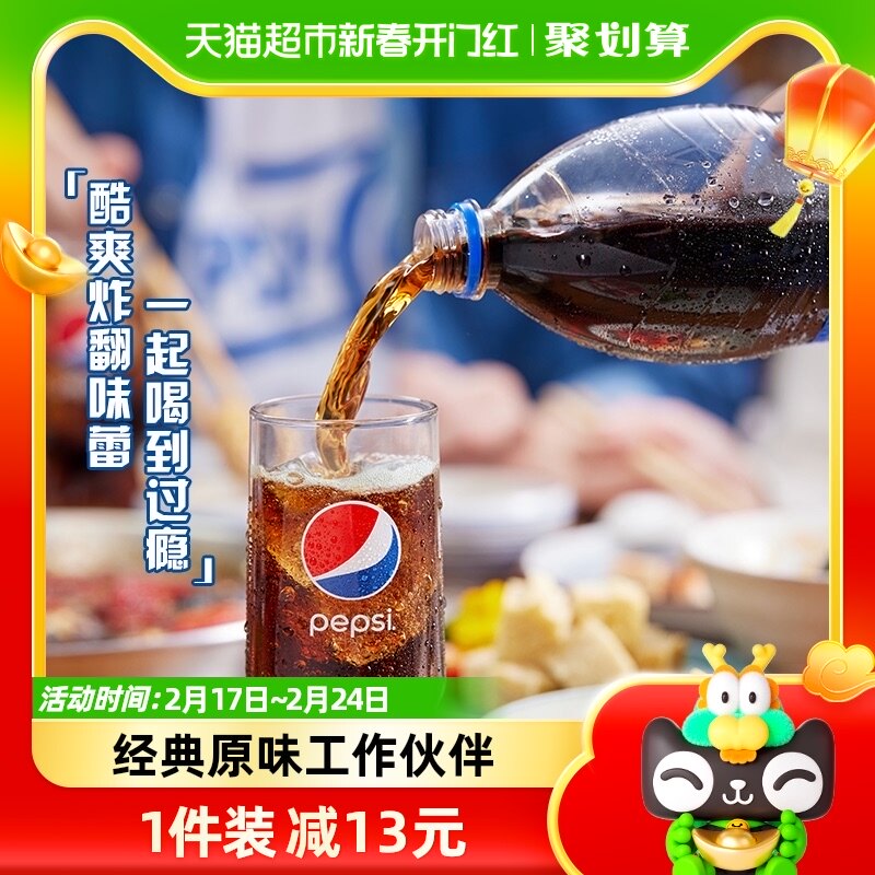 百事可乐原味汽水碳酸饮料500ml*24瓶整箱装（包装随机）