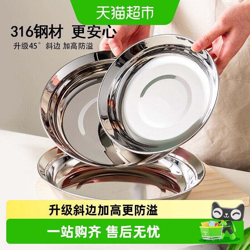 onlycook316L不锈钢盘自动回流图片