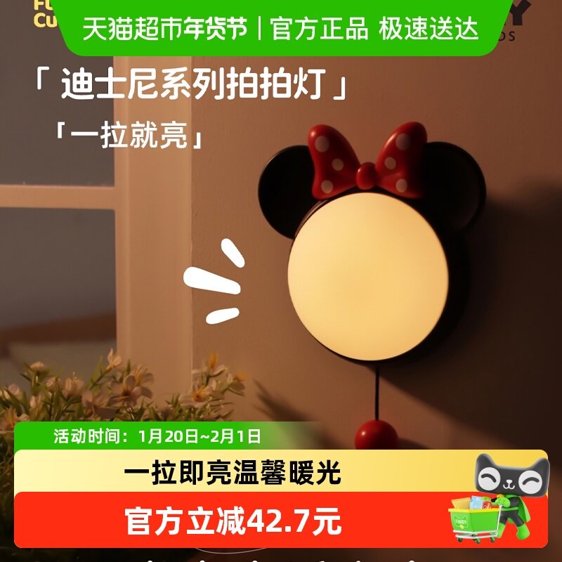 EGOGO迪士尼米妮小夜灯儿童生日礼物睡眠灯床头氛围拍拍灯,家装灯饰光源,小夜灯,淘宝优惠券,粉丝福利购,淘宝优惠卷