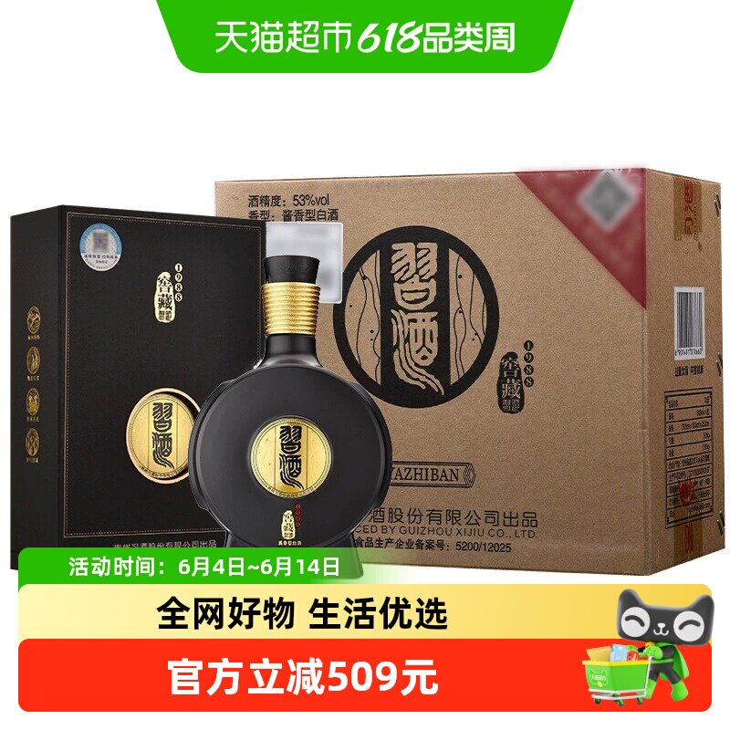 【年份老酒】贵州习酒窖藏1988雅致500ml*4瓶整箱酱香53度(2023)