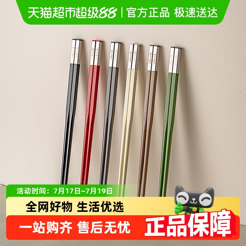 onlycook彩色合金高档筷子