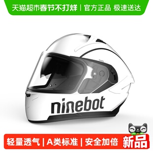 Ninebot九号电动全盔国标3C认证摩托车机车男女四季通用安全头盔