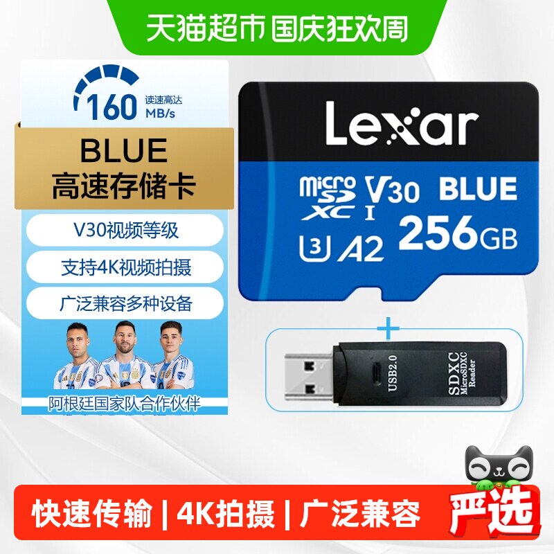雷克沙256GBTF卡快速传输图片