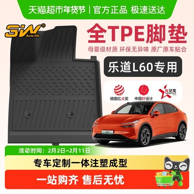3W全TPE脚垫乐道L60新款蔚来ONVO