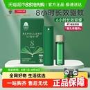 下拉详情领优惠 超威驱蚊液防蚊喷雾户外专用便携止痒剂蚊不叮