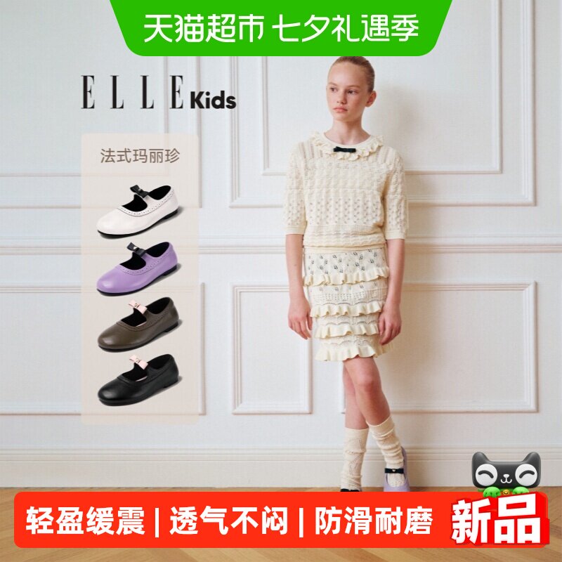ellekids秋季新款女童芭蕾舞鞋