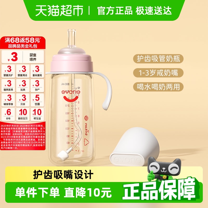 爱得利吸管奶瓶大容量大宝宝奶瓶1岁+吸嘴式学饮断奶儿童吸管水杯