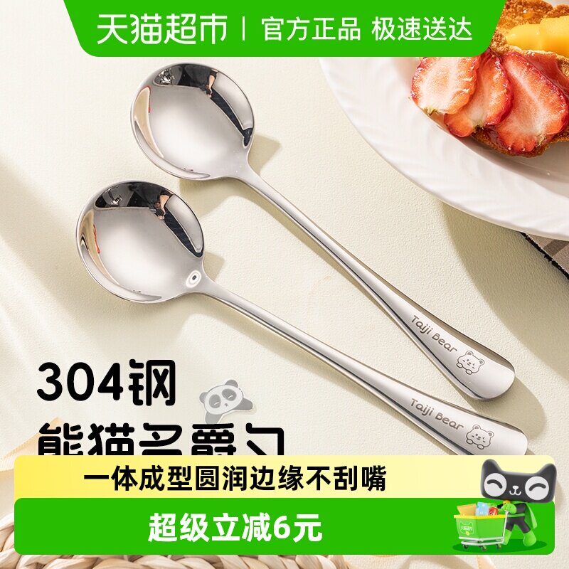 广意304不锈钢圆勺长柄勺甜品勺儿童泰吉熊家用汤勺饭勺单支装