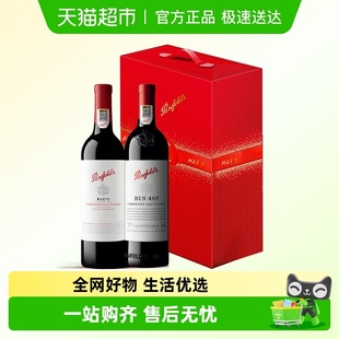 penfolds葡萄酒奔富407奔富max礼盒奔富BIN系列礼盒装 行货 正品