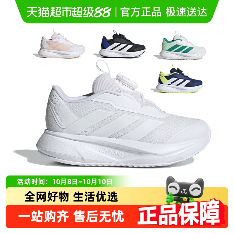 阿迪达斯儿童旋转按钮跑步运动鞋