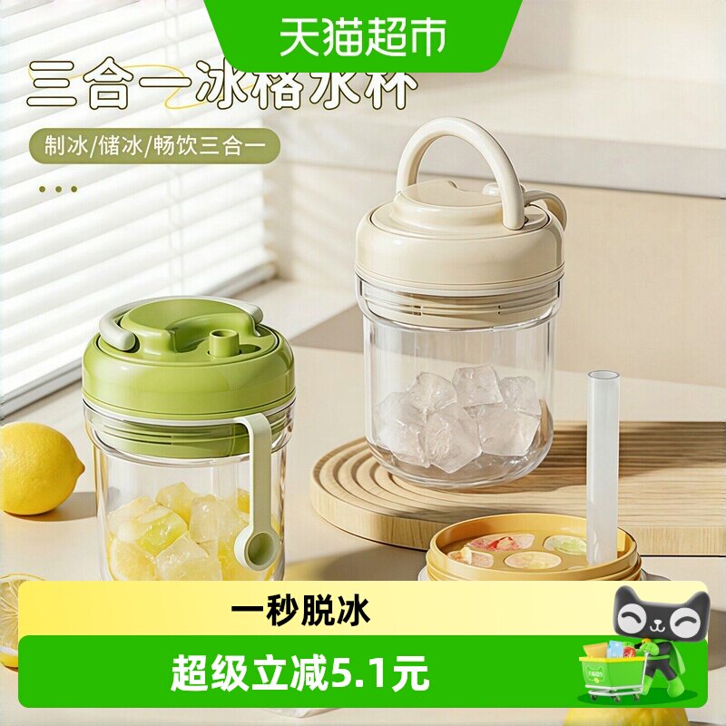 贝瑟斯三合一制冰杯密封便携图片