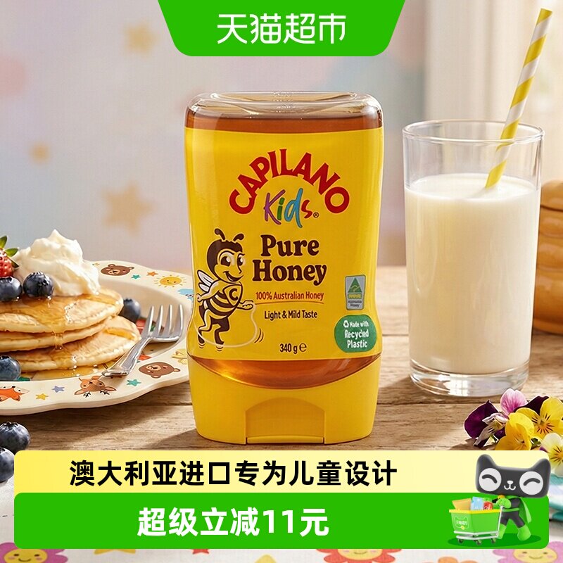 康蜜乐童轻甜款蜂蜜倒立装340g澳大利亚进口儿天然野生蜜结晶蜜