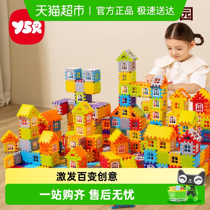 奕思瑞儿童搭房子积木手工拼装玩具益智大颗粒方块拼墙窗模型拼图