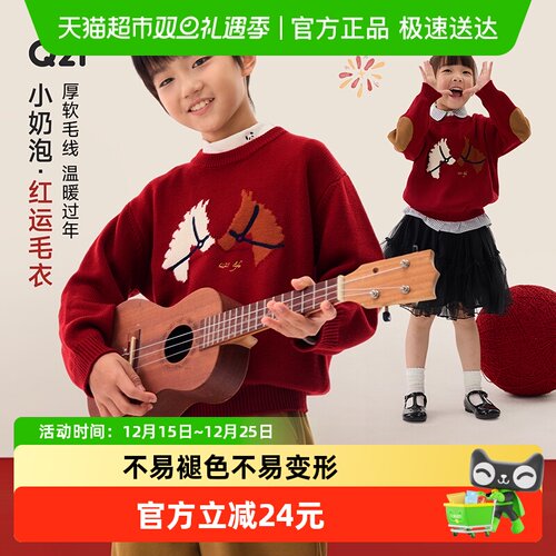 Q21保暖加厚秋冬新年卫衣