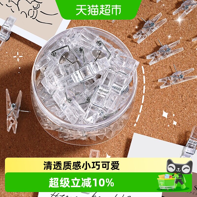 反转透明图钉照片夹子方便收纳图片