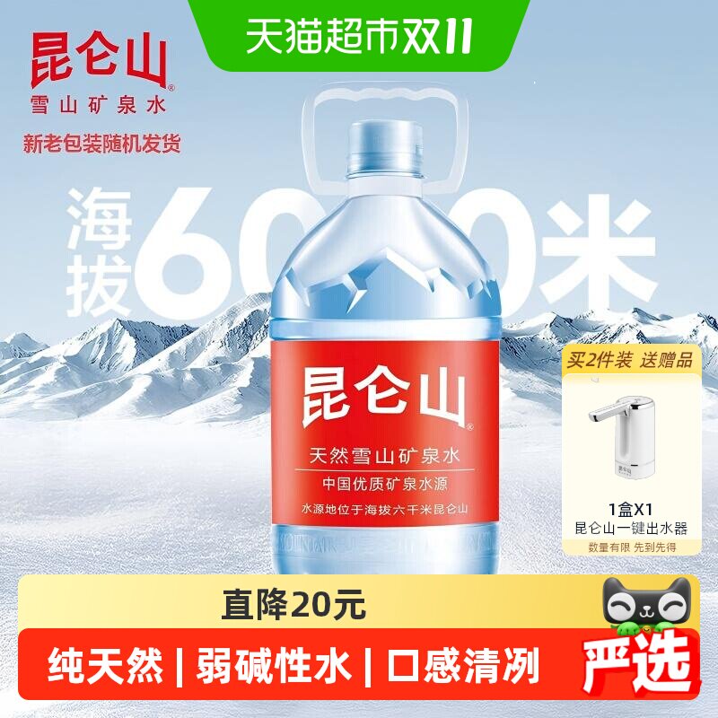 昆仑山雪山小分子团水5L*4桶
