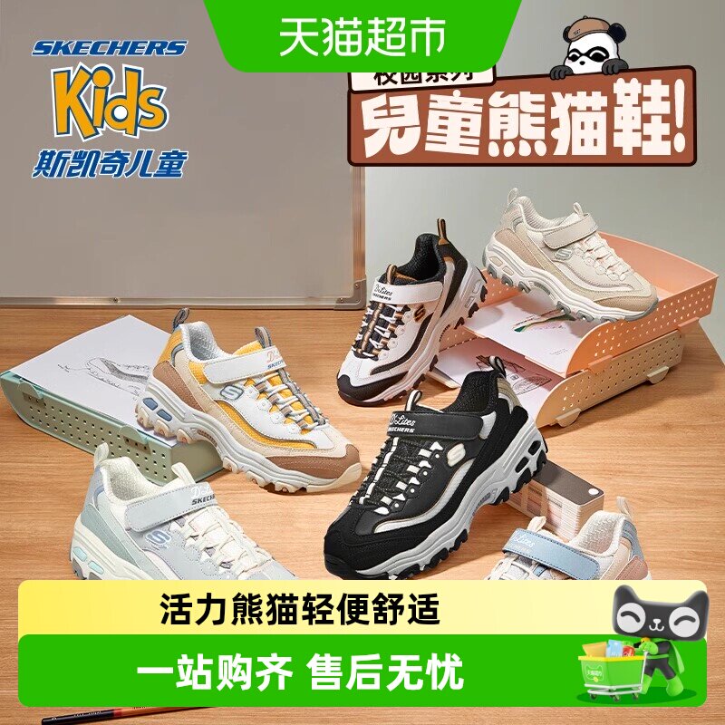 斯凯奇秋季女童休闲鞋熊猫鞋童鞋图片