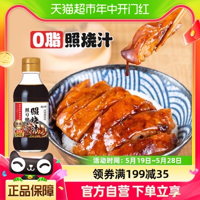 云山半0脂日式料理照烧汁240g