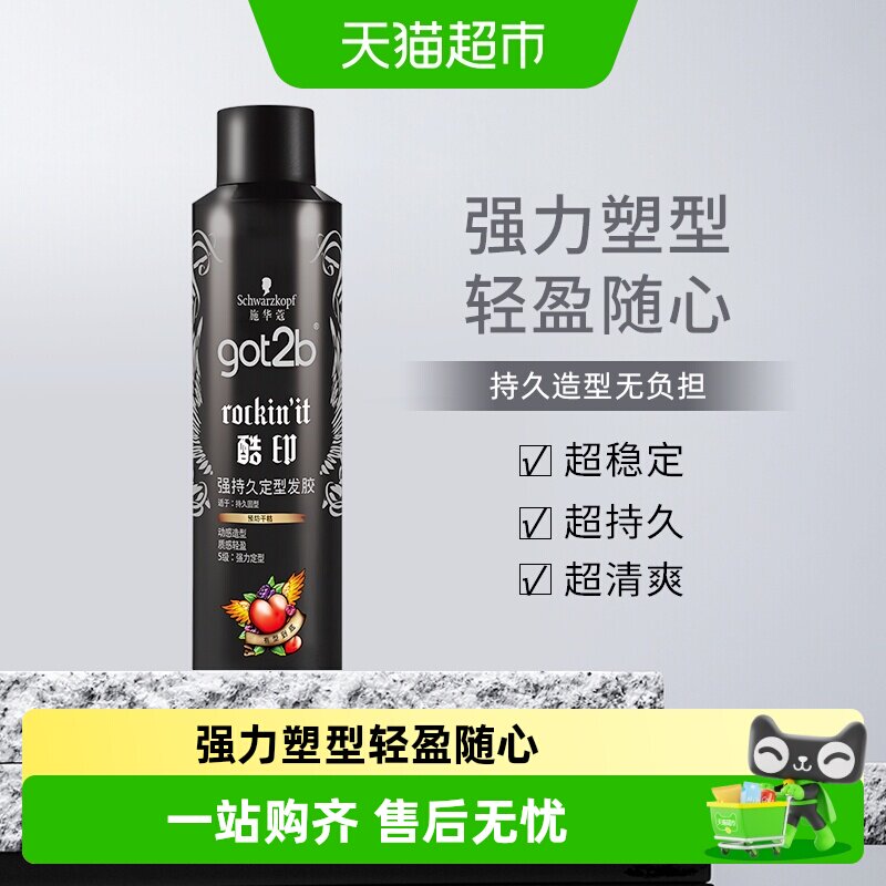 施华蔻酷印强力定型发胶250ml图片