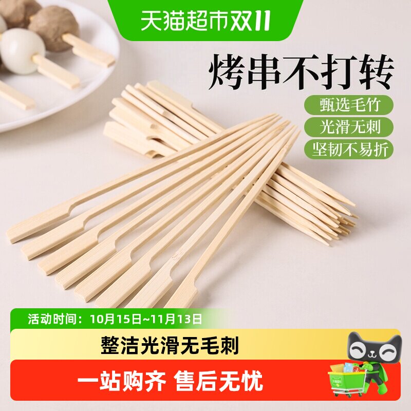 妙然关东煮竹签方签烧烤签竹制糖葫芦空气炸锅油炸烤串炸肉串串香