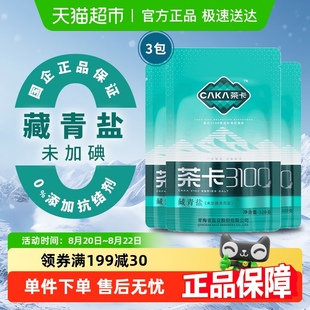 3袋无碘青海湖盐家用家庭调味食盐无抗结剂 茶卡藏青盐湖盐320g