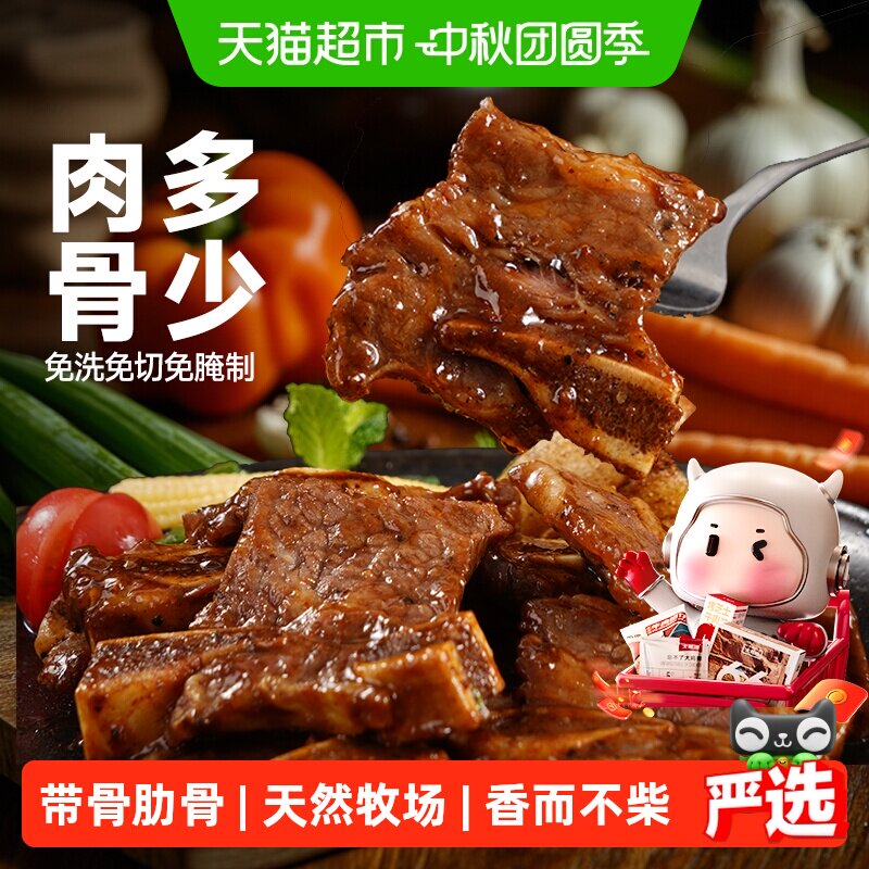 大希地黑椒牛仔骨易煎浓郁酱汁图片