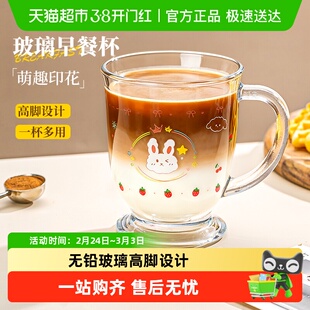 彩界印花玻璃杯牛奶咖啡杯家用办公室高颜值大容量带把饮料杯早餐