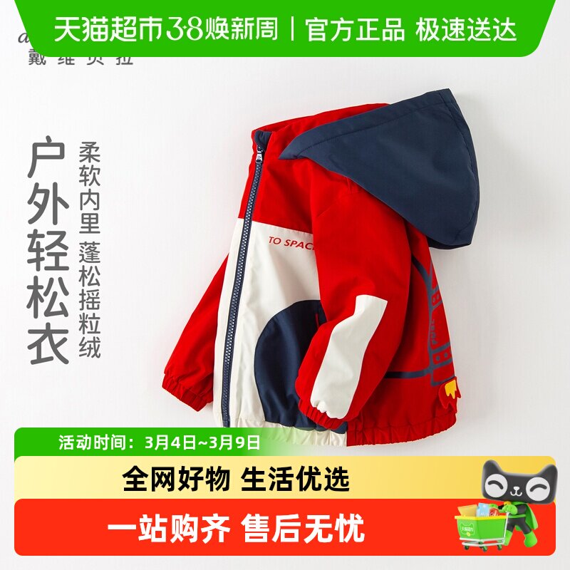 戴维贝拉男童加绒外套新款冬装儿童防风夹克宝宝休闲上衣棉服童装
