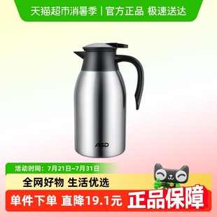爱仕达保温壶家用大容量开水壶304不锈钢便携办公室热水壶暖水瓶