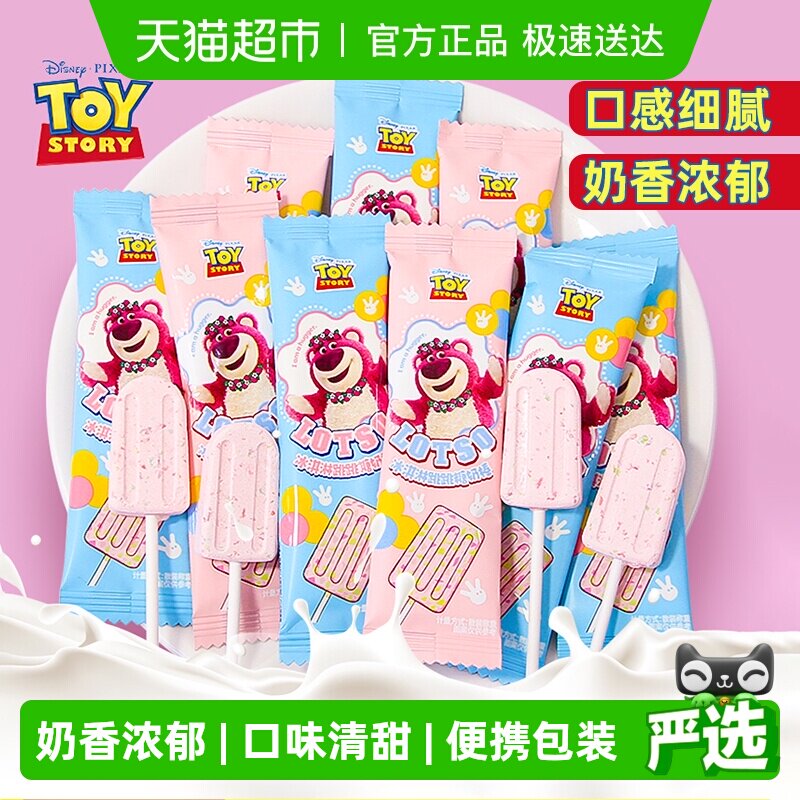 迪士尼冰淇淋跳跳奶棒棒糖果结婚喜糖零食雪糕状DIY儿童节糖果花